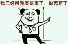 暴走表情包