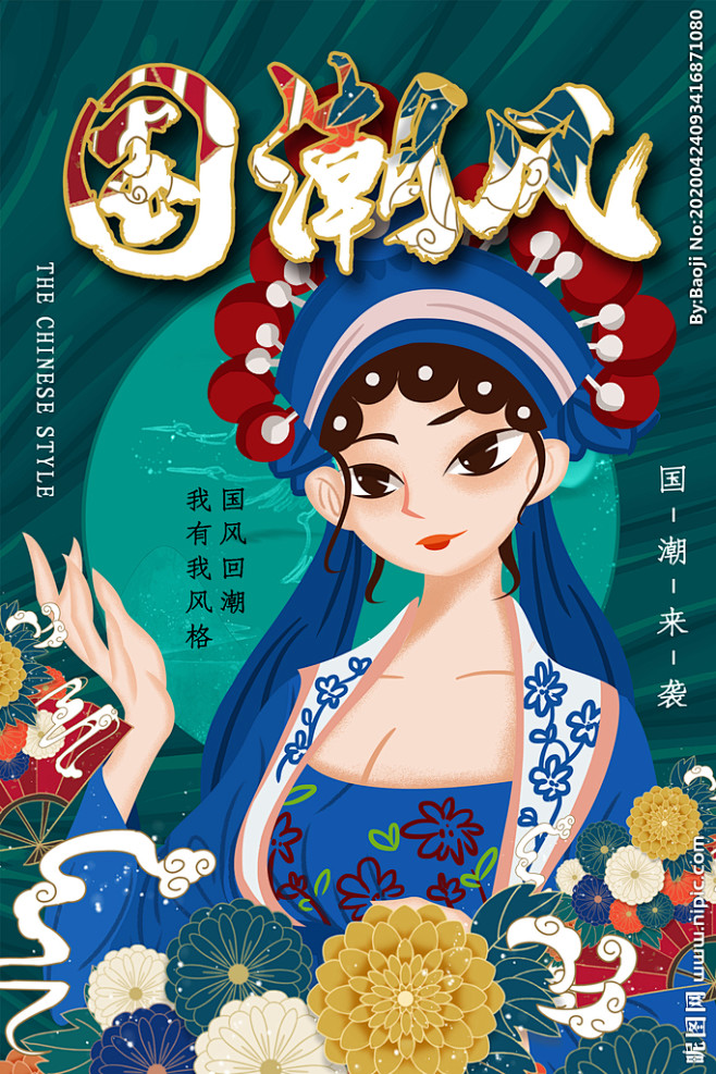 国潮风京剧人物创意插画海报设计图片国潮风京剧人物创意插画海报设计