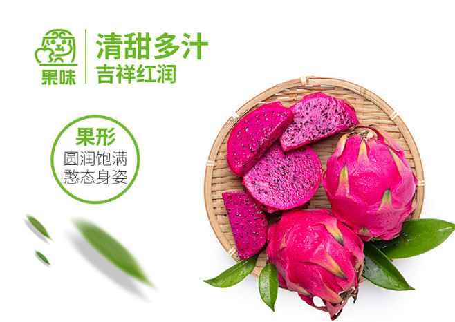 海南红心火龙果
