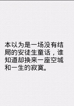 我累了!想变坏可以吗采集到文字