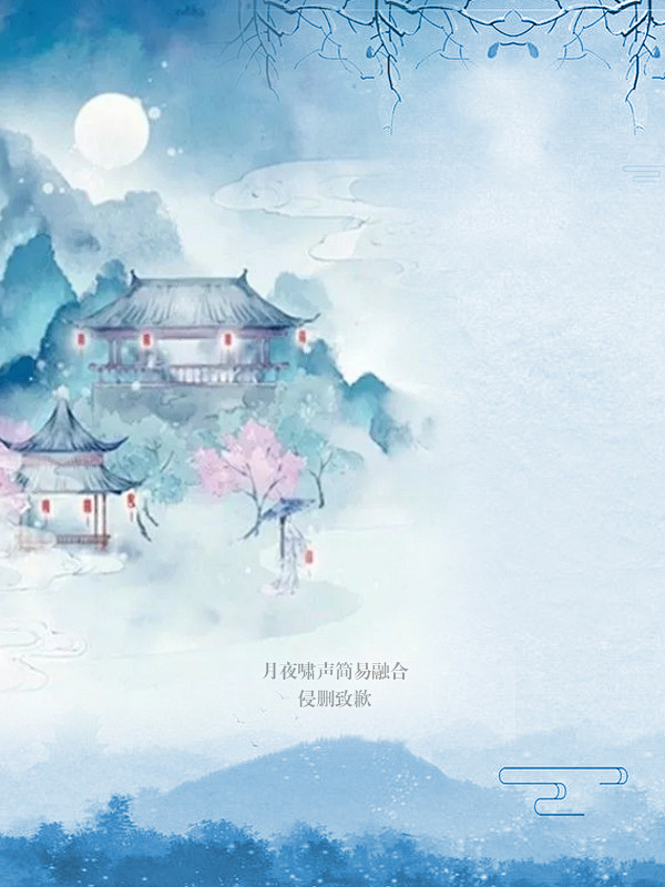 月夜啸声采集到素材采集-古风无人