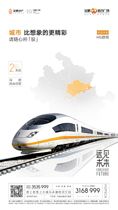 区位/地铁海报