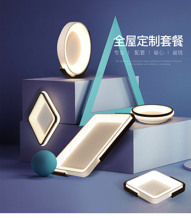 吸顶灯海报