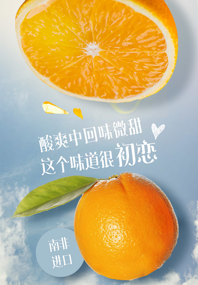 水果文案