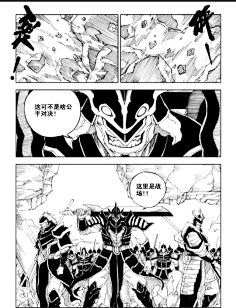 镇魂街漫画