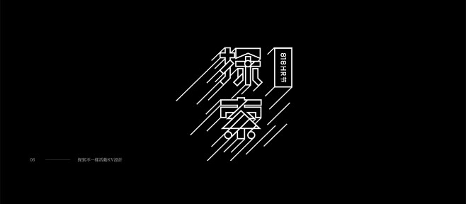 文字排版