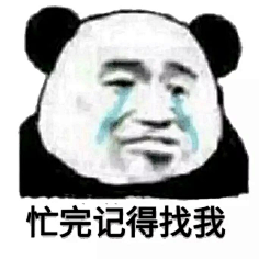 聊天表情包搞笑斗图-花瓣网|陪你做生活的设计师