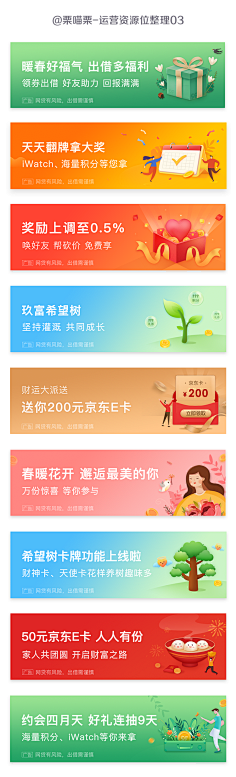 tony_an采集到banner