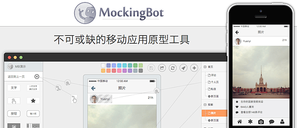 MockingBot墨刀MockingBot是一个移动在线应绍兴文理学院室内设计图片
