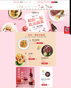 首页--网易严选