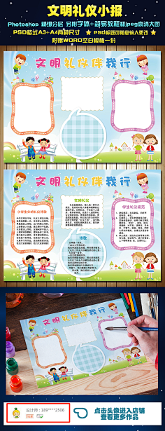 手抄报