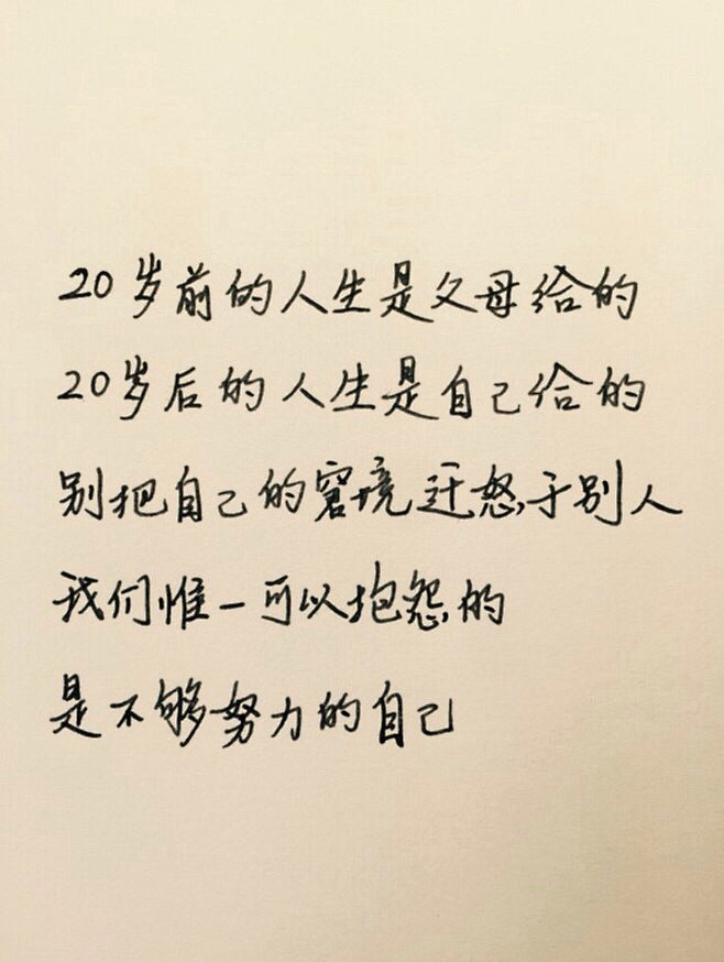 玩世不恭少年郎采集到文字