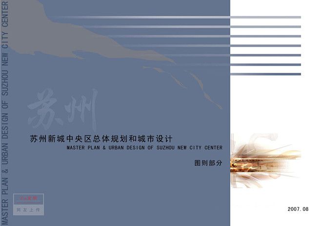 a-000-景观排版