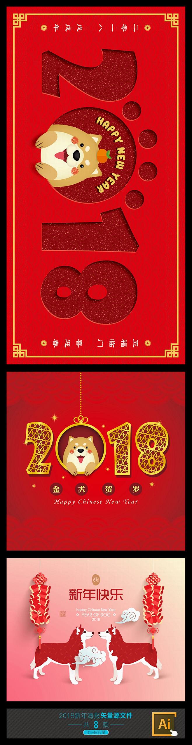 新年海报