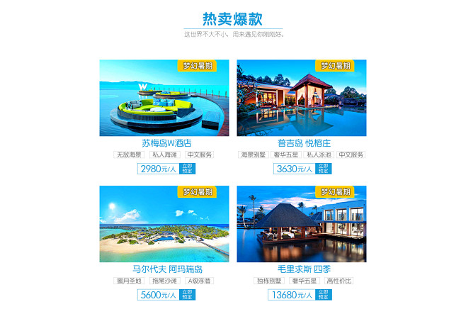 首页-深圳眸天下国际旅行社-阿里旅行·去啊A