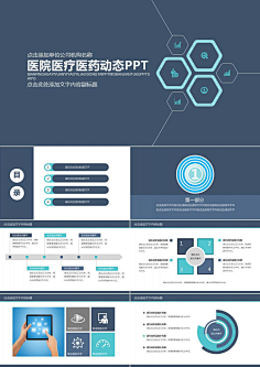 氢元素健康ppt