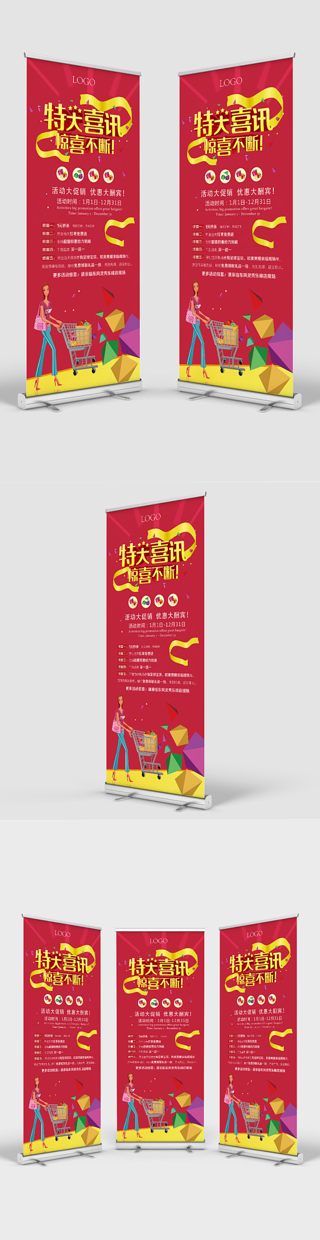 创意广告-花瓣网|陪你做生活的设计师 创意特大喜讯促销展架易拉宝