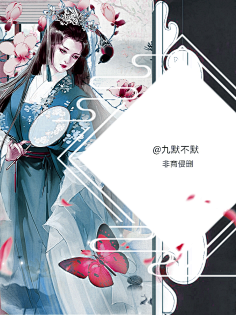 云懿丶采集到【底图】古风有人