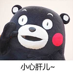 熊本熊表情包