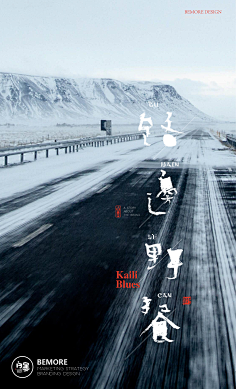 路边野餐