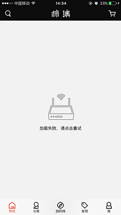 空数据 确失 出错 无网络状态