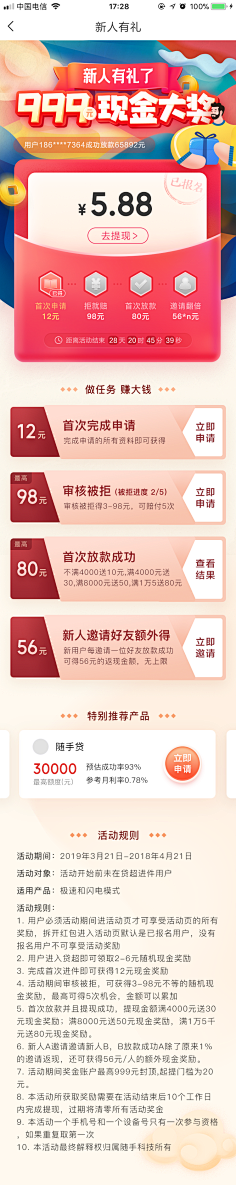 -大草莓-采集到各种专题哦