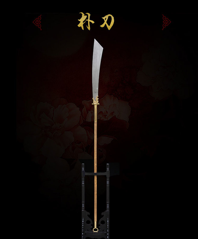 冷兵器