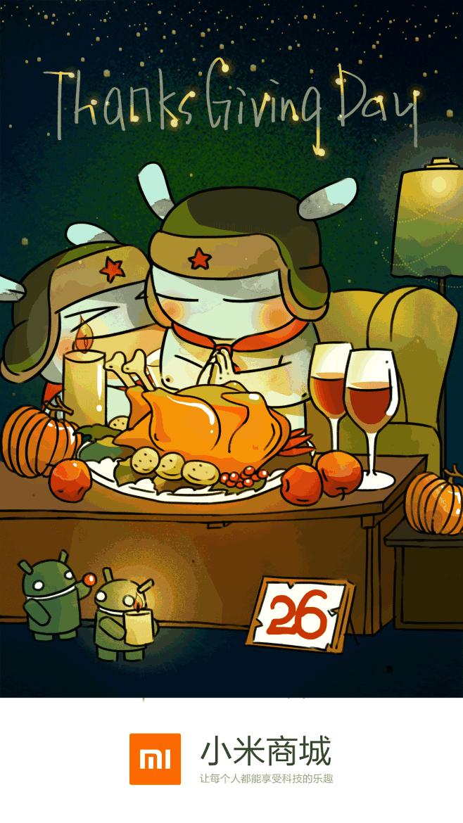 感恩节时间`温暖时间`吃货时间`