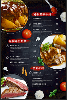 com 西餐厅菜单折页菜谱披萨牛排广告宣传单页psd平