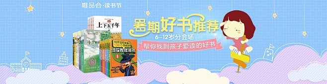 童书海报