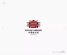山亭