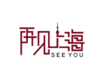 再见上海字体logo