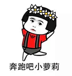 weixin.qq.com 【 表情 】欺负我们大白杨别怪我不客气 mp.weixin.qq.