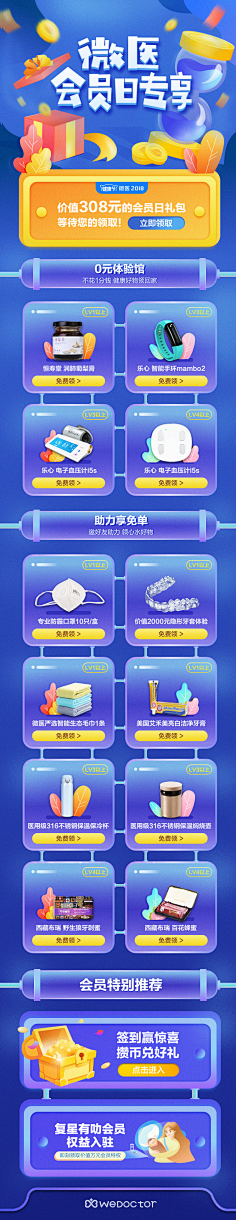 -大草莓-采集到各种专题哦