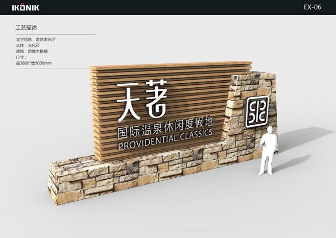 住宅· 入口大门