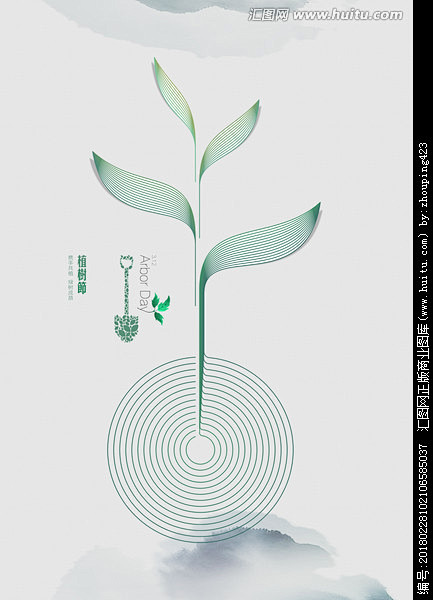 蟹酱酱酱从每天都呼吸畅快转采于2021-02-17 16:37:13植树节海报节日