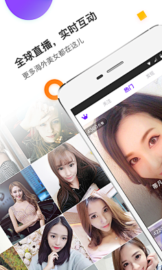 hiapk.com 《花椒直播》安卓版屏幕截图4 apk.hiapk.