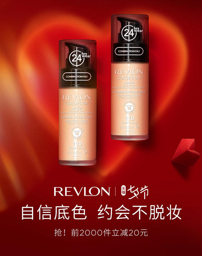 revlon露华浓官方旗舰店