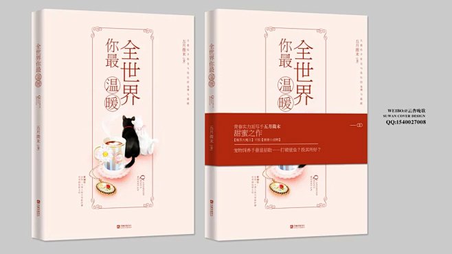 封赏美图—素锦封面