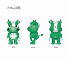 吉祥物