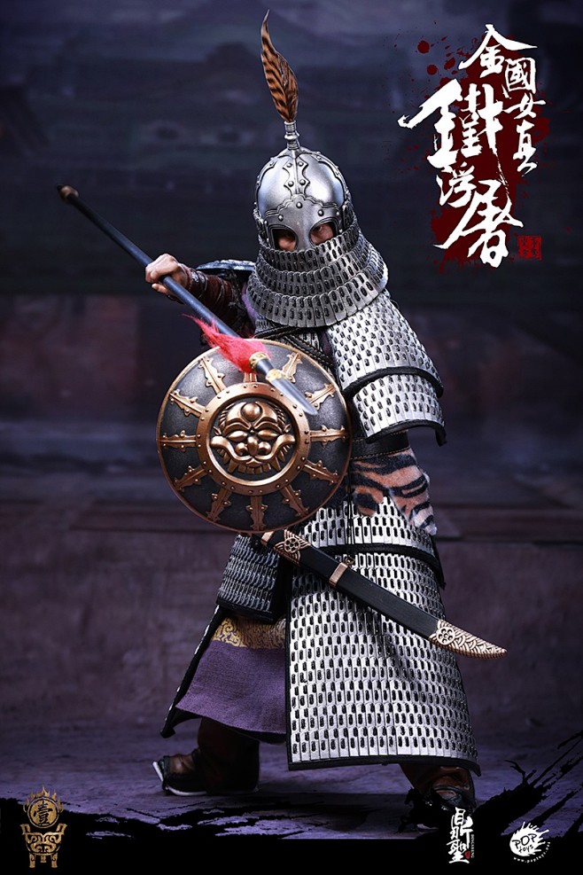 com 鼎圣模玩&poptoys 1/6 ds001(壹)金国女真铁浮屠 标版&典. bbs.