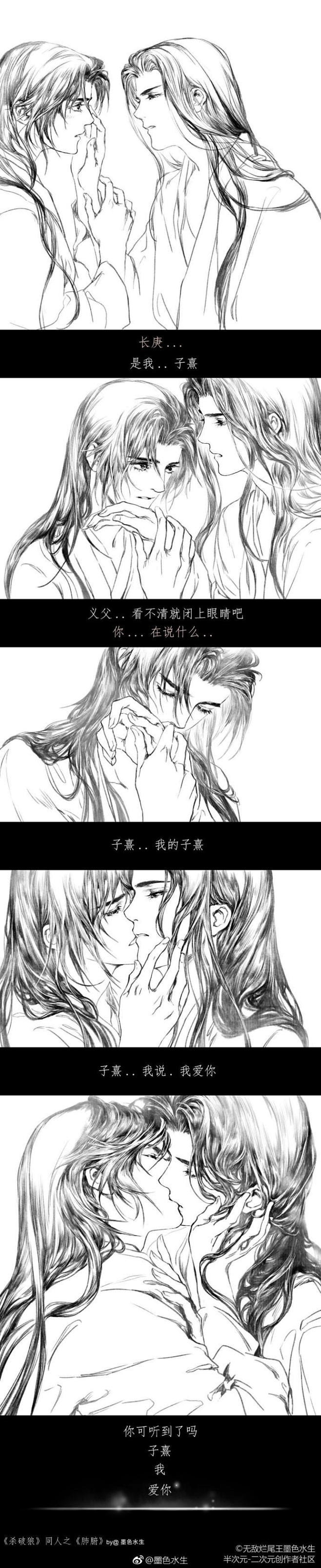 com 情出肺腑 无关风月#顾昀##长庚##杀破狼priest##杀破狼广播剧