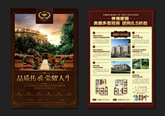 海报-花瓣网|陪你做生活的设计师 | 房地产海报背面