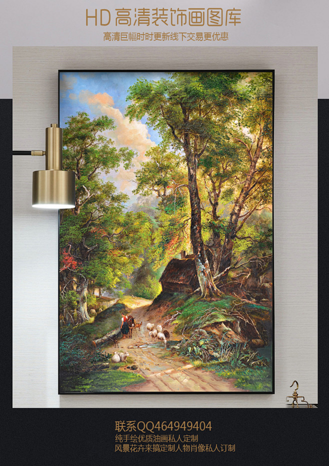 风景山水玄关油画
