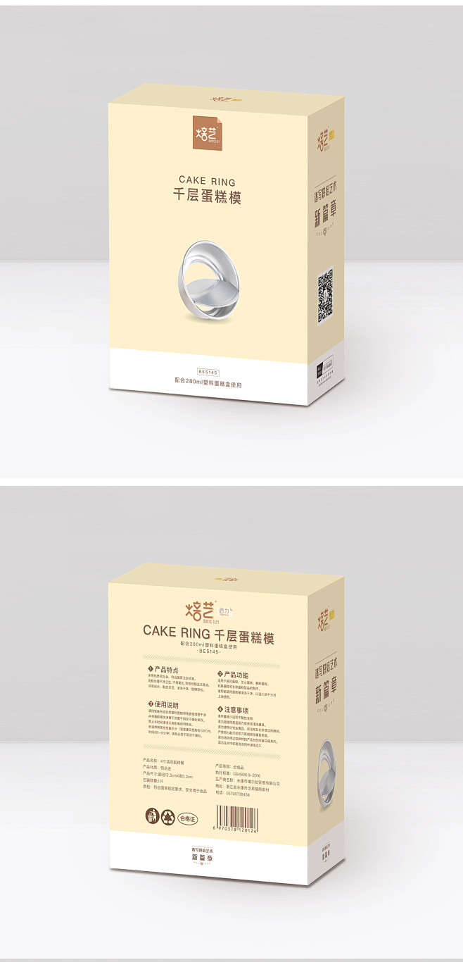 包装作品展示淘宝包装烘焙模具烘焙封面包装室内设计工具简历图片