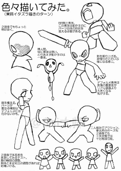 q版漫画结构图