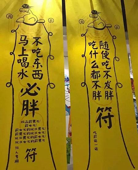 幸运符