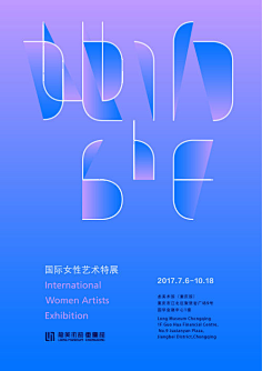 文字平面意象(纤细与美丽)