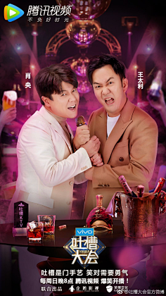 综艺欢乐喜剧人今夜百乐门喜剧总动员演员的诞生吐糟大会