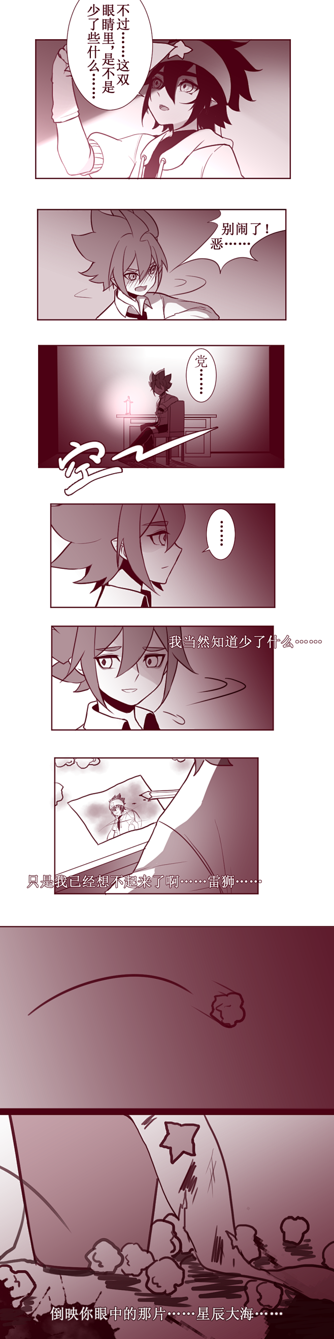 凹凸世界